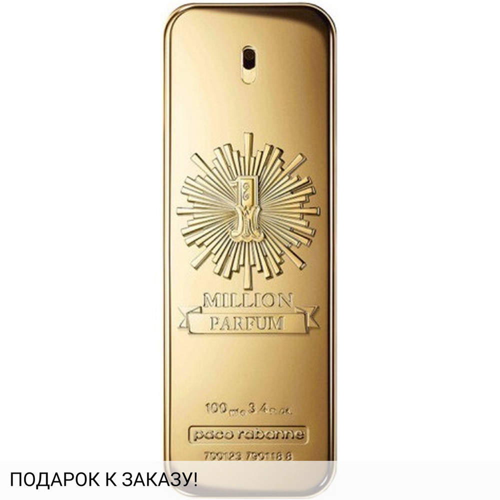 Paco Rabanne 1 Million Parfum