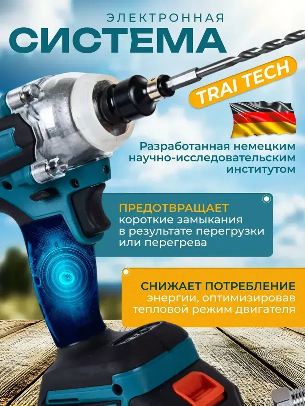 Гайковерт аккумуляторный ударный, 580 Нм с 2 аккумуляторами 6Ач