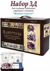 Набор 3D. Винтаж фиолет