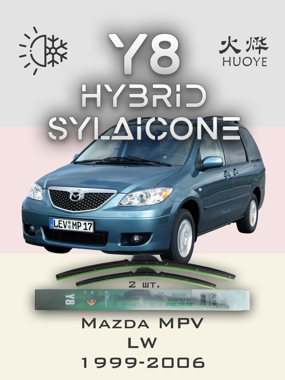 Щетки стеклоочистителя HUOYE Y8 600/600 мм на Kia Carnival | Hook/J-Hook