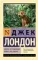 Джерри-островитянин. Майкл, брат Джерри