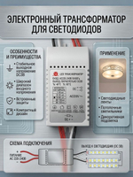 Блок питания вход 220вольт 3в 50-80 диодов