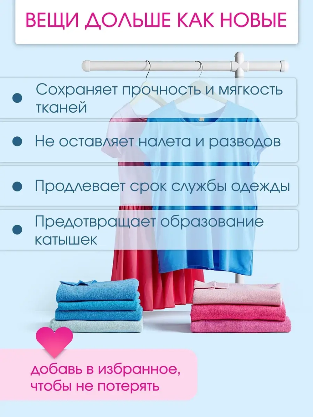 Кондиционер для белья 5 л