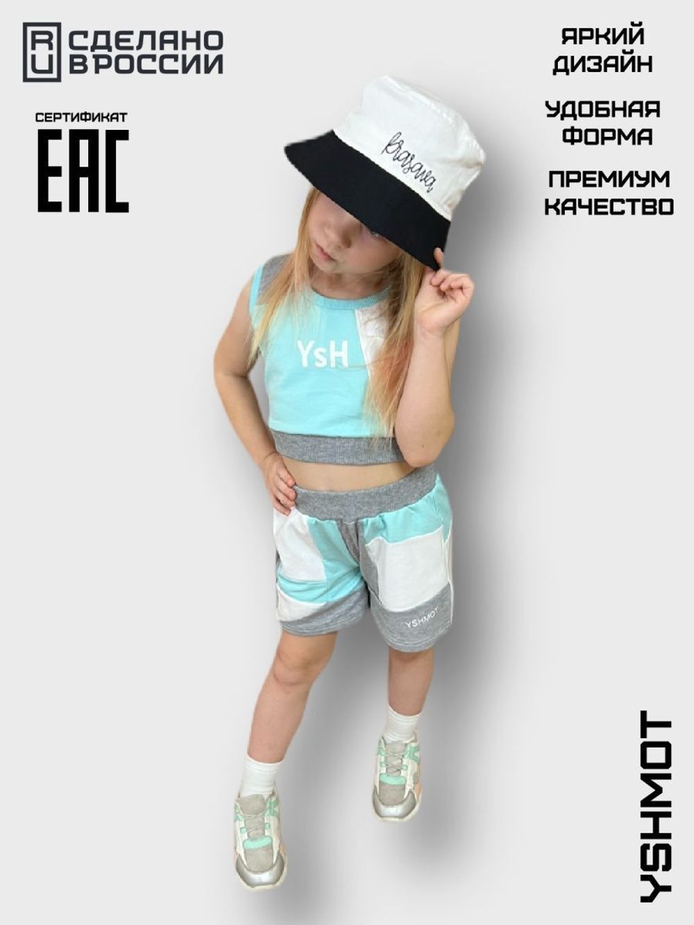 Комплект топ и шорты для девочек