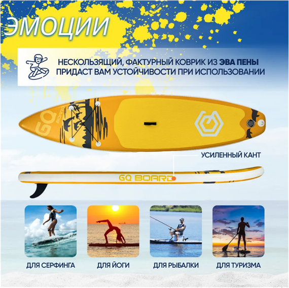 Сап доска GQ D335V см