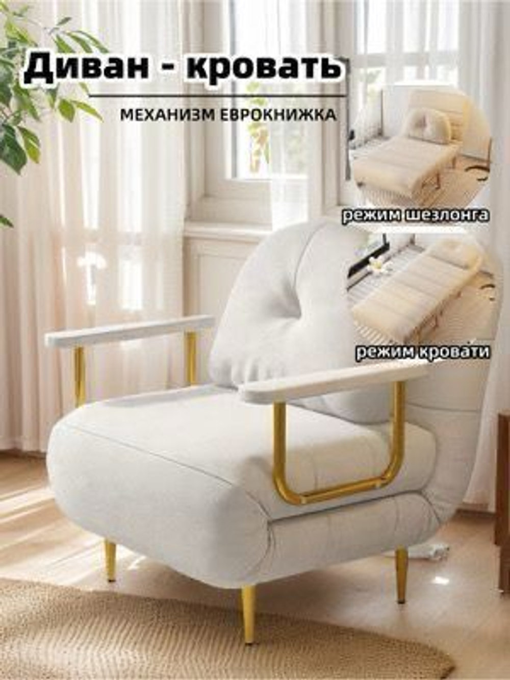 Кресло