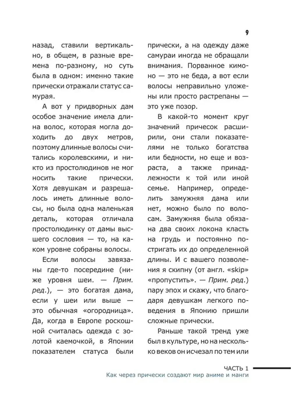 Книга Культура аниме: философия, жанры и девочки