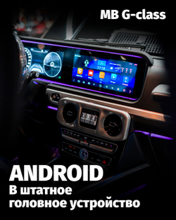 Android-блок на штатный экран автомобиля