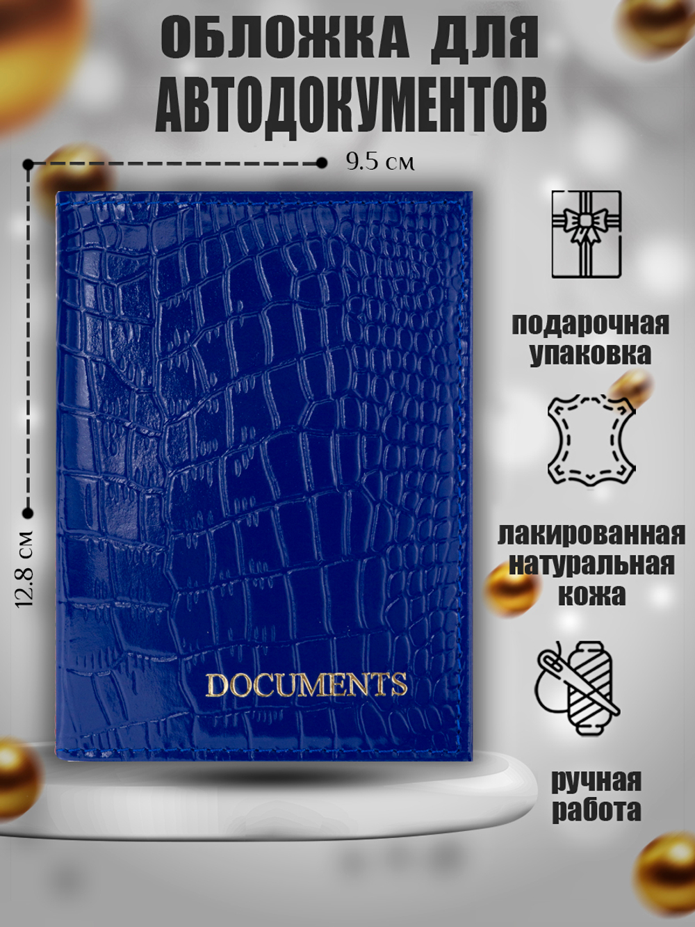 Обложка универсальная