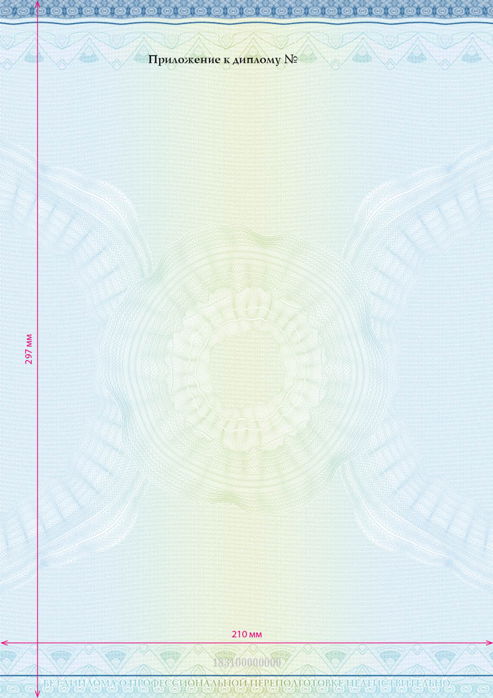 Дополнительное профессиональное образование