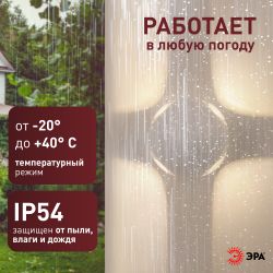 WL10 WH Подсветка ЭРА Декоративная подсветка светодиодная ЭРА 4*1Вт IP 54 белый | Настенная подсветка