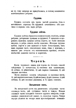 Массаж и врачебная гимнастика. Теория и практика массажа и врачеб. гимнастики и их применение к лечению болезней в общедоступный изложениях | Рамм Владимир Иванович