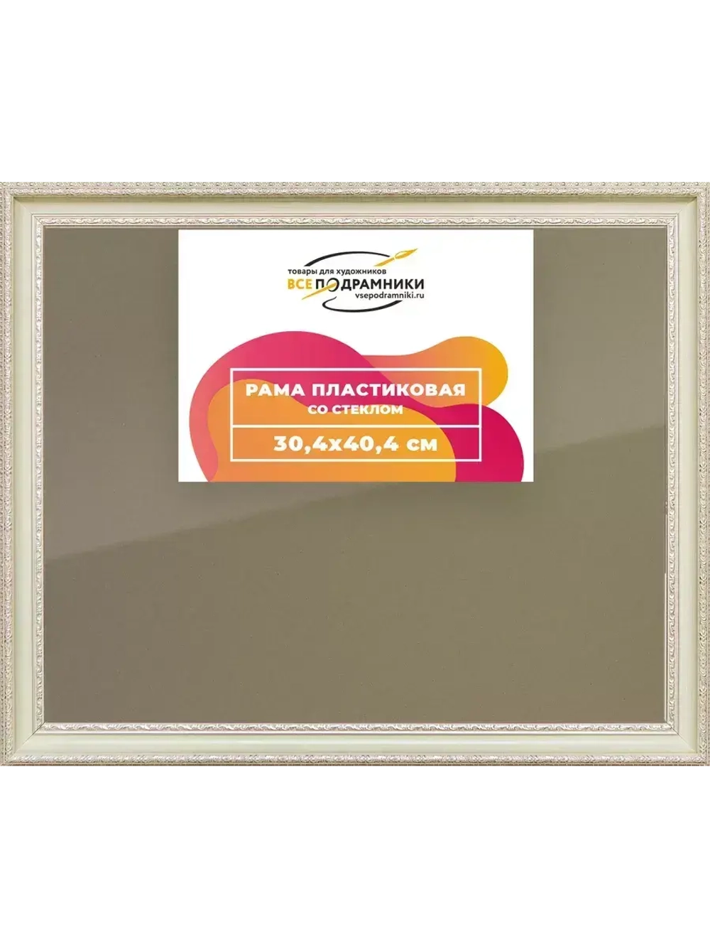 Рамка 30x40 для постера и фотографий