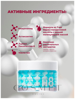 Лифтинг - крем с пептидными капсулами и комплексом гиалуроновых кислот Medi Peel  Power Aqua Cream50 мл.