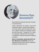 Все мы родом из родительского дома. Записки психоаналитика