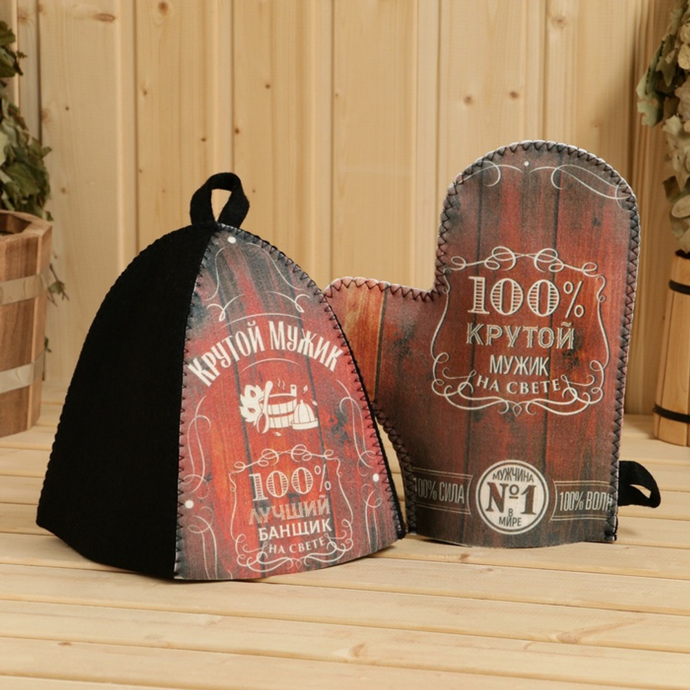 Набор для бани с принтом «Крутой мужик», 4 предмета: шапка, рукавица, тапочки, коврик, войлок, тёмный, «Банная забава»