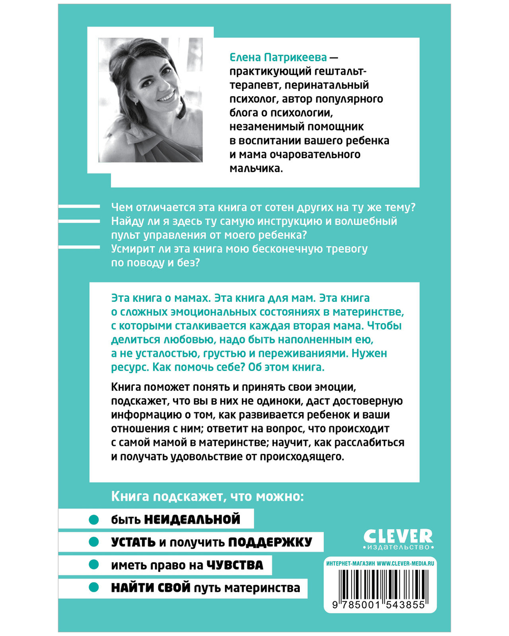 Жизненные навыки. Книги для родителей. Профессия мама