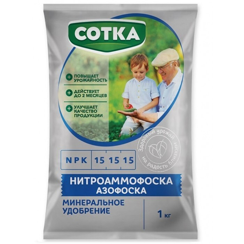 Азофоска 15-15-15 1кг