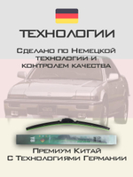 Щетки стеклоочистителя HUOYE Y8 450/450 мм на GreatWall Deer | Hook/J-Hook
