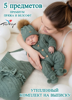 Вязаный конверт на выписку для новорожденного теплый