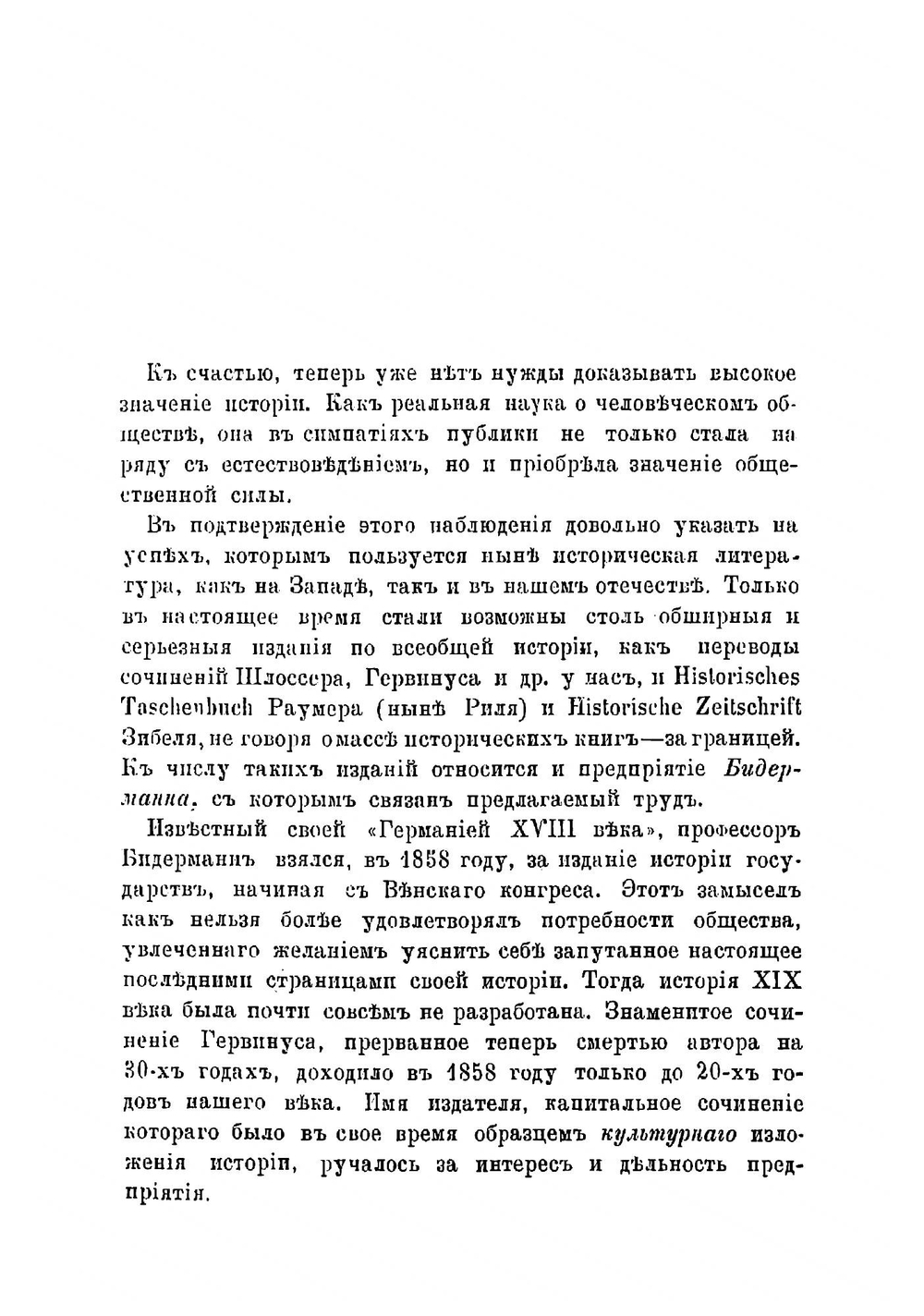 Испания девятнадцатого века | Трачевский Александр Семенович