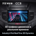 Teyes CC3 9" для Honda Accord 2008-2012