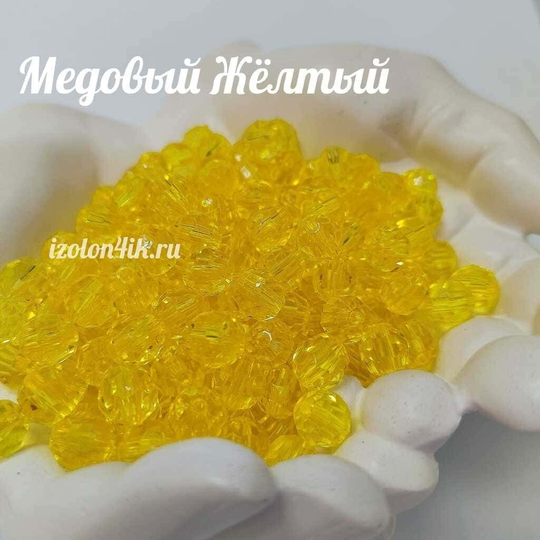 Бусины 10 мм ГРАНЕНЫЕ (Медовый желтый)