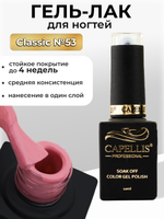 Capellis Цветной гель лак для ногтей 10 мл