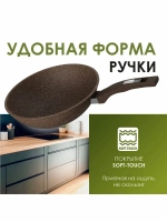 Сковорода ВОК "Мечта" Гранит с несъемной ручкой 28 см