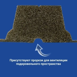 Уплотнитель для металлочерепицы Монтеррей (10 шт.) верхний(под конек) 1100 мм без клеевого слоя