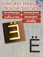 Деревянный штамп 310