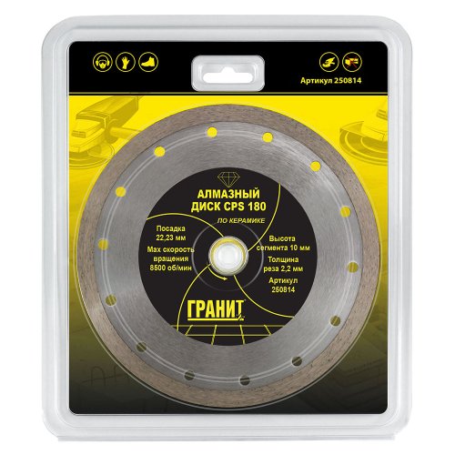 Диск алмазный ГРАНИТ CPS 180*2,2*10 мм по керамике