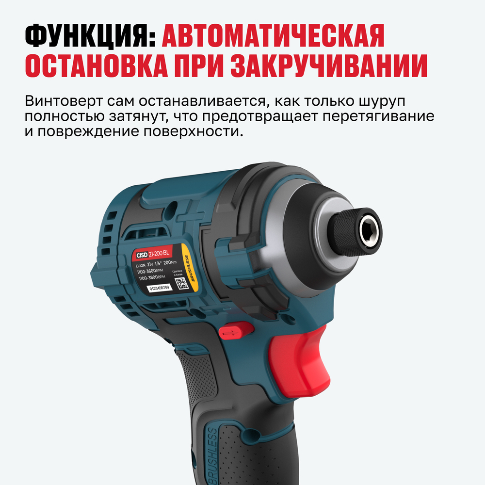 Бесщеточный аккумуляторный винтоверт ALTECO CISD 21-200 BL