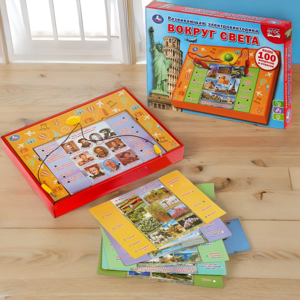 Игрушки Умка Вокруг света — 9-0470