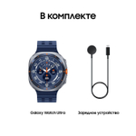 Умные часы Samsung Galaxy Watch Ultra 2025 LTE 47мм, синий титан