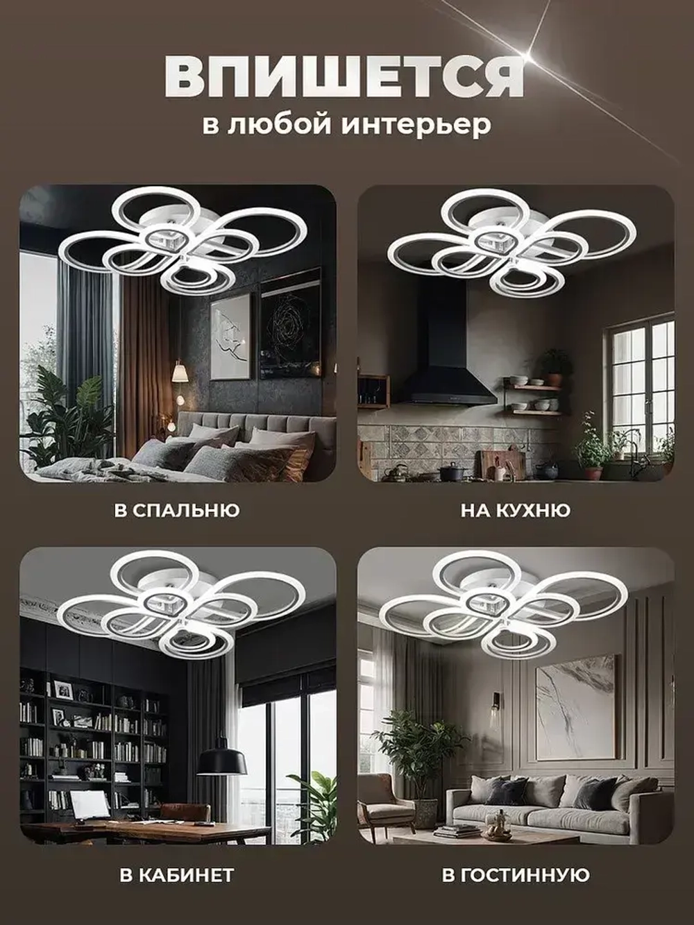 Люстра потолочная светодиодная Classmark, металл и акрил, регулировка яркости, пульт дистанционного управления, 7 цветов подсветки, RGB, белый