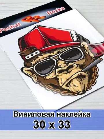 Наклейка - Черная обезьяна