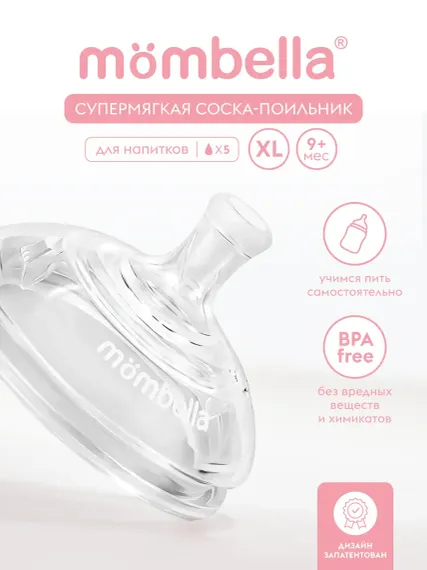 Соска Mombella Anti-Colic силикон XL