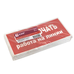 Знак пластик "Не включать! Работа на линии" (100x200) EKF PROxima (10.00 шт.)