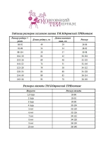 Леггинсы теплые рейтузы