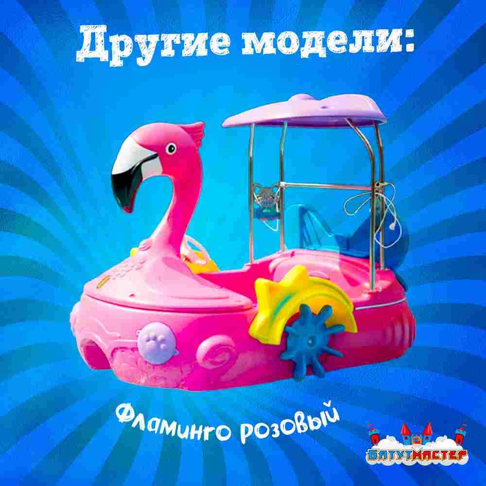 Семейная электрическая лодка-катамаран «Фламинго» фиолетовый, 2+1
