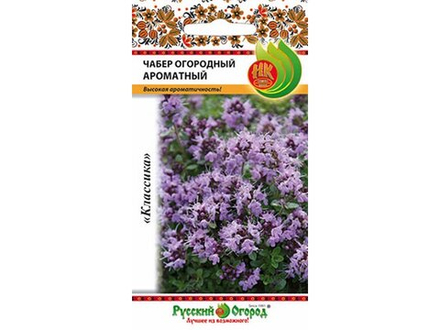 Чабер огородный Ароматный 0,2гр НК