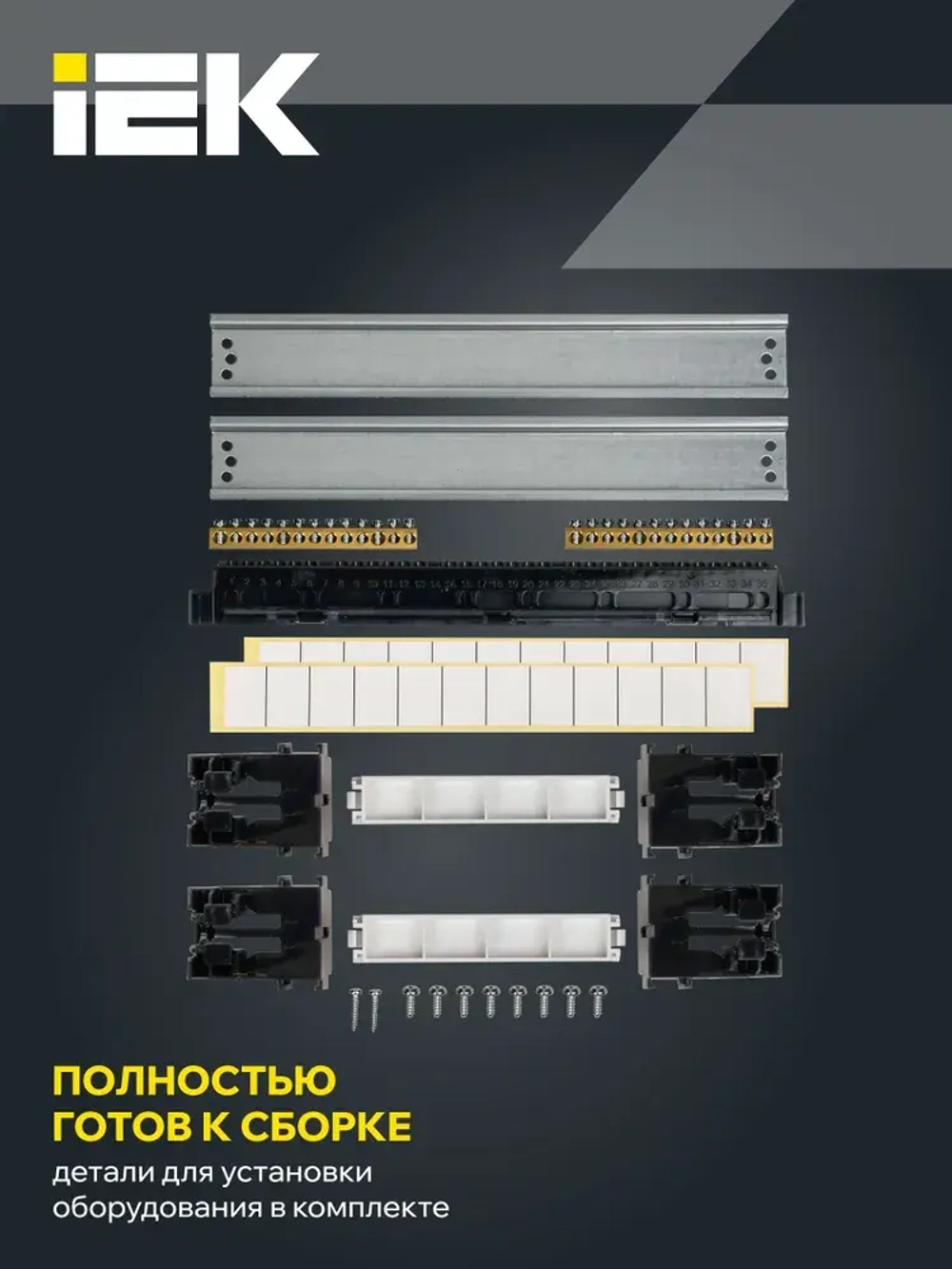 Корпус пластиковый ЩРВ-П-24 IP41 белая дверь TEKFOR IEK