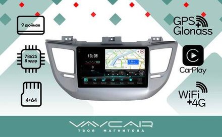 Магнитола для Hyundai Tucson 2016-2018 (рамка серебро) - Vaycar VA23-0546-2K на Android 13, 8-ядер, 2K QLED, ТОП процессор, CarPlay,4G SIM-слот