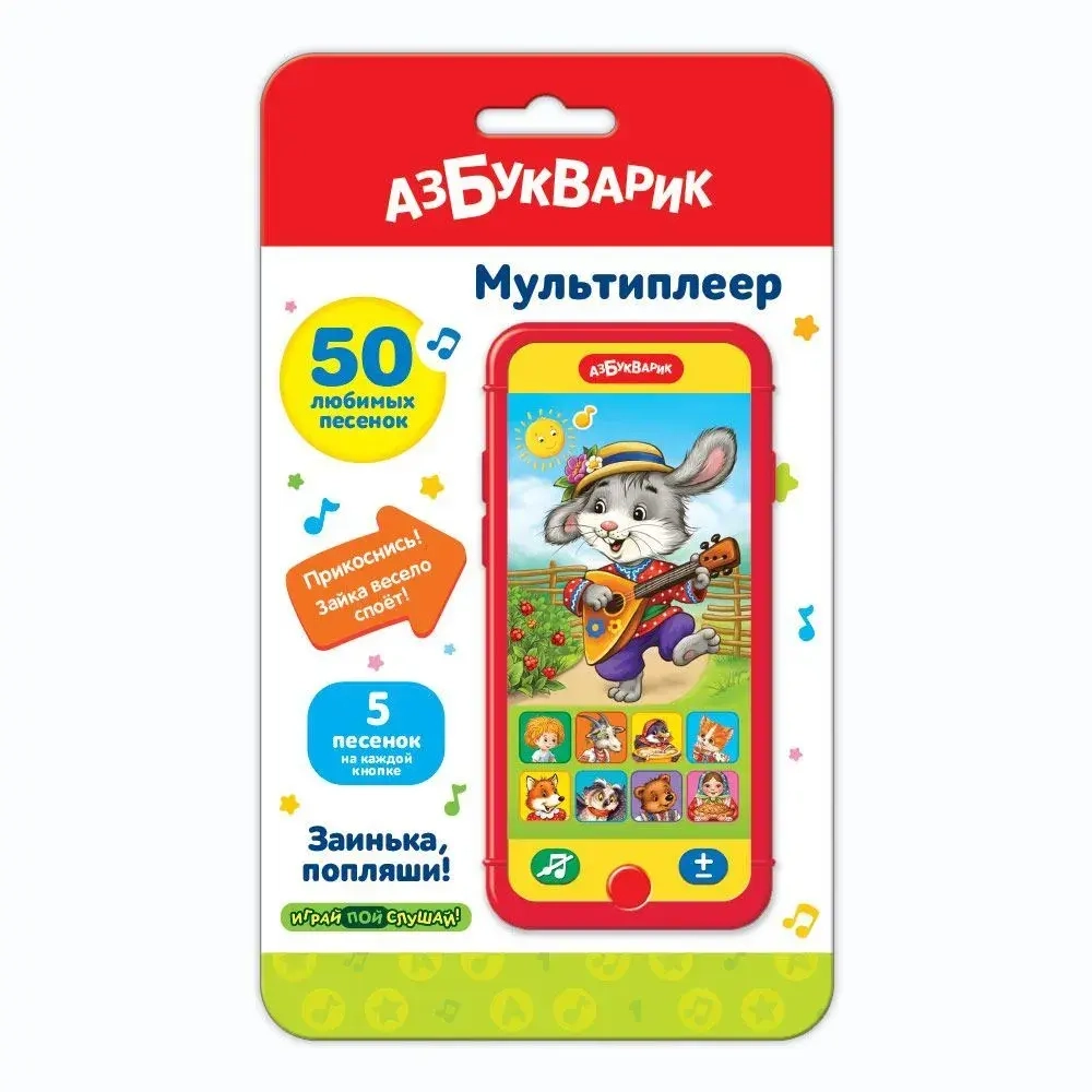 Азбукварик Мультиплеер Заинька попляши