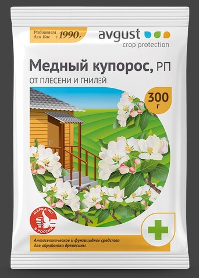 Антисептическое средство МЕДНЫЙ КУПОРОС против плесени и грибковых заболеваний на древесине 300 гр