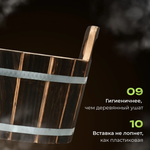 УШАТ ШАЙКА БАННЫЕ ШТУЧКИ 10 Л НЕРЖАВЕЮЩЕЙ ВСТАВКОЙ ОБОЖЖЕННАЯ ЛИПА 33238