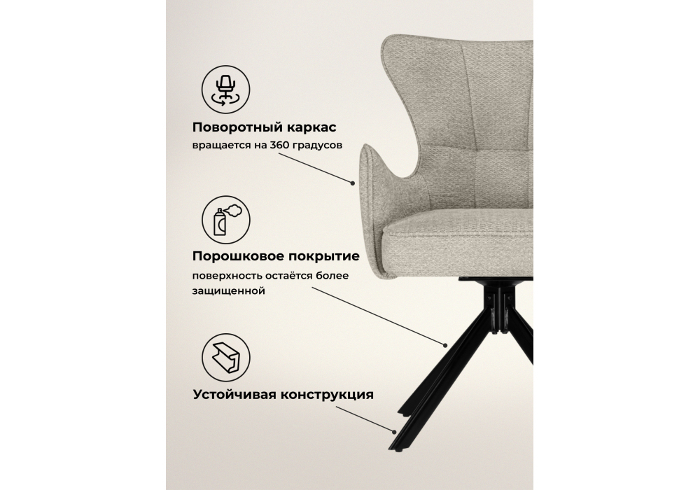 Стул на металлокаркасе Woodville Atlanta beige, black крутящийся, ножки черные