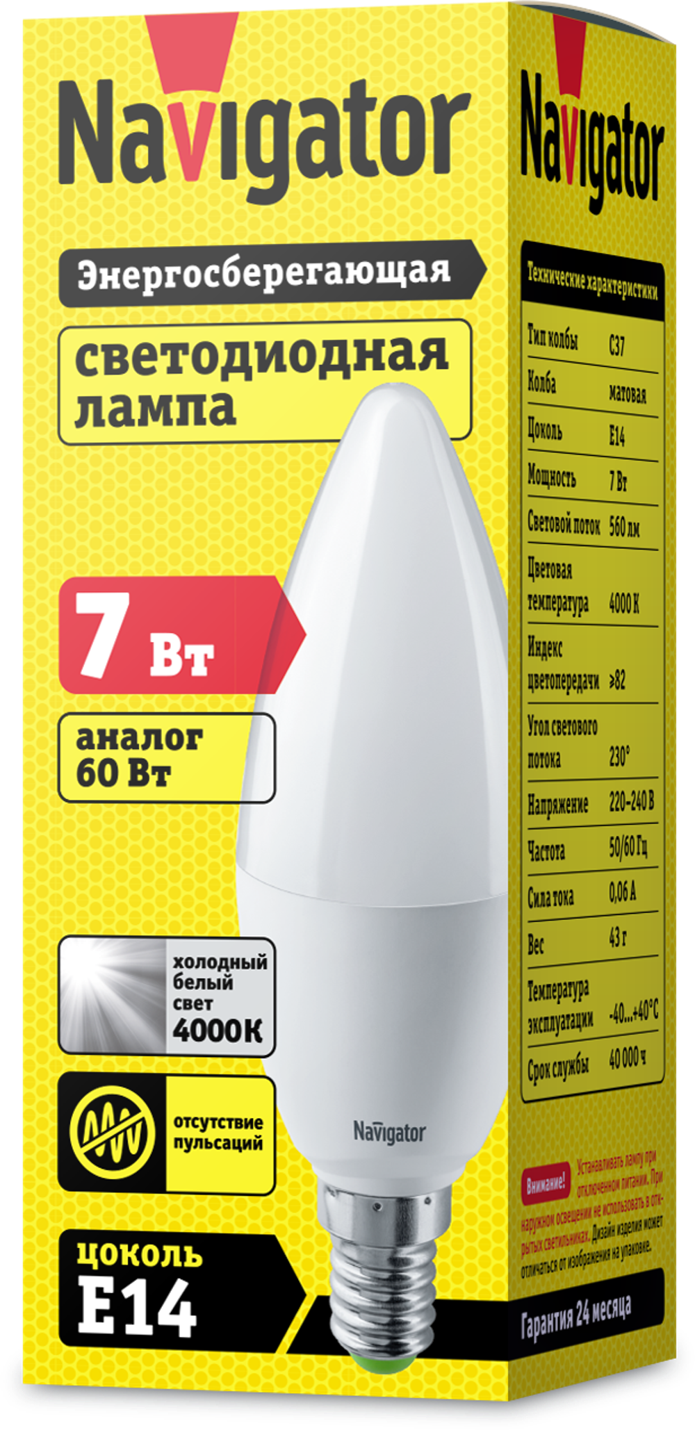 Лампа Navigator 94 492 NLL-C37-7-230-4K-E14-FR