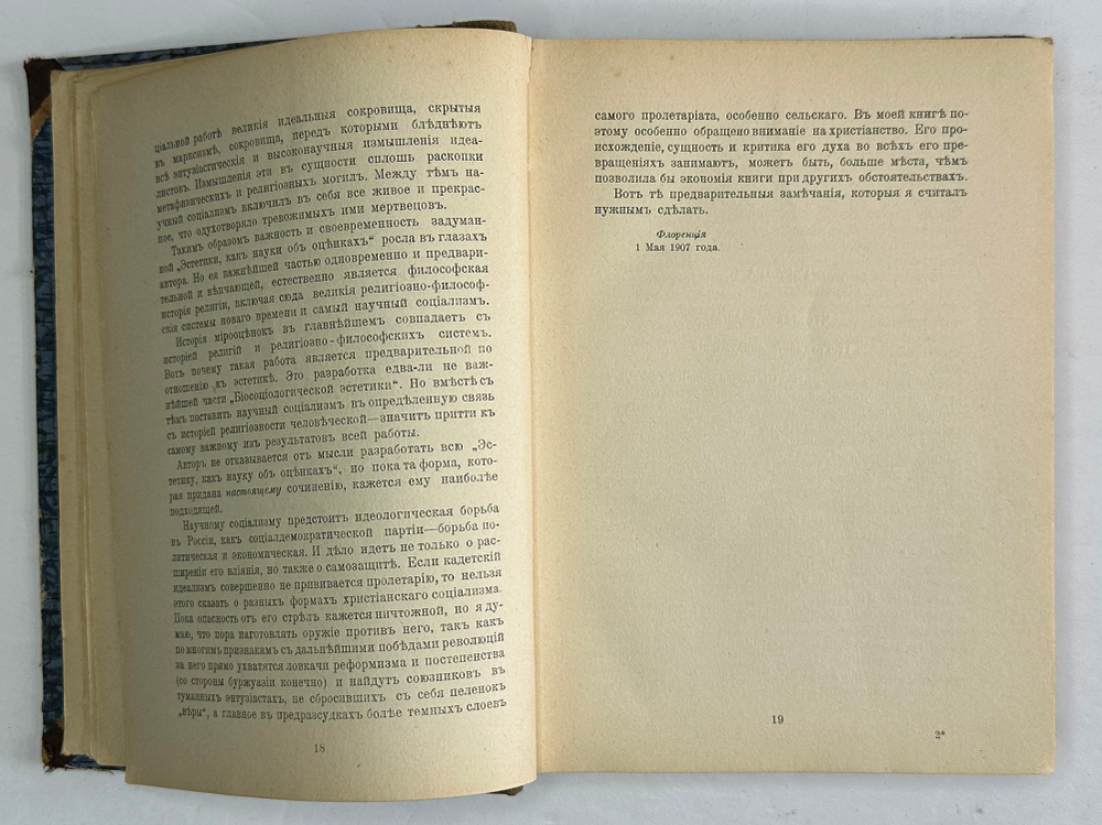 Конвалют Луначарский А. Религия и социализм. Ч. 2.,Каутский К. Античный мир, иудейство 1908, 1909 г.